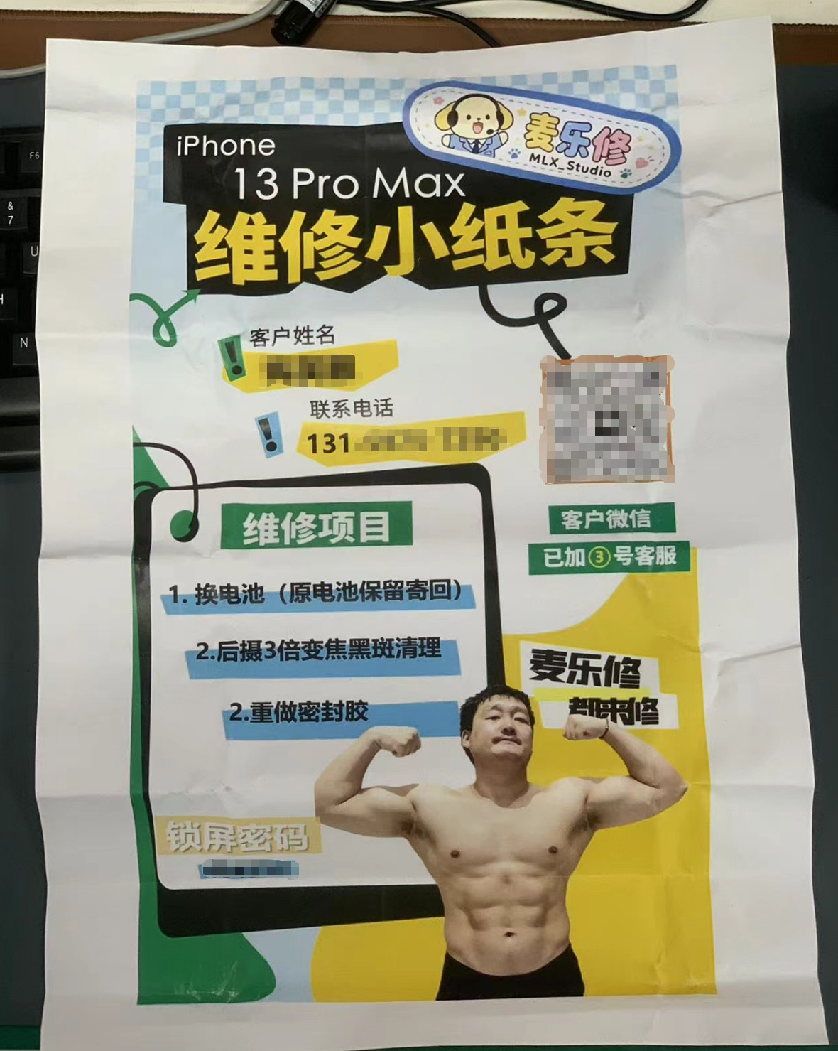 有的的人，是真的有心了你看这样的肌肉，这样的身材，还有这样的口号麦乐修都来修