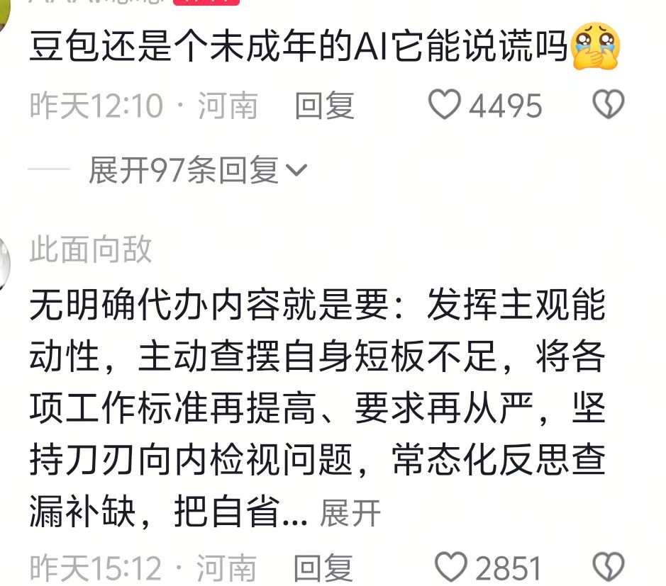 真话还得假人来说，假话还得真人来编