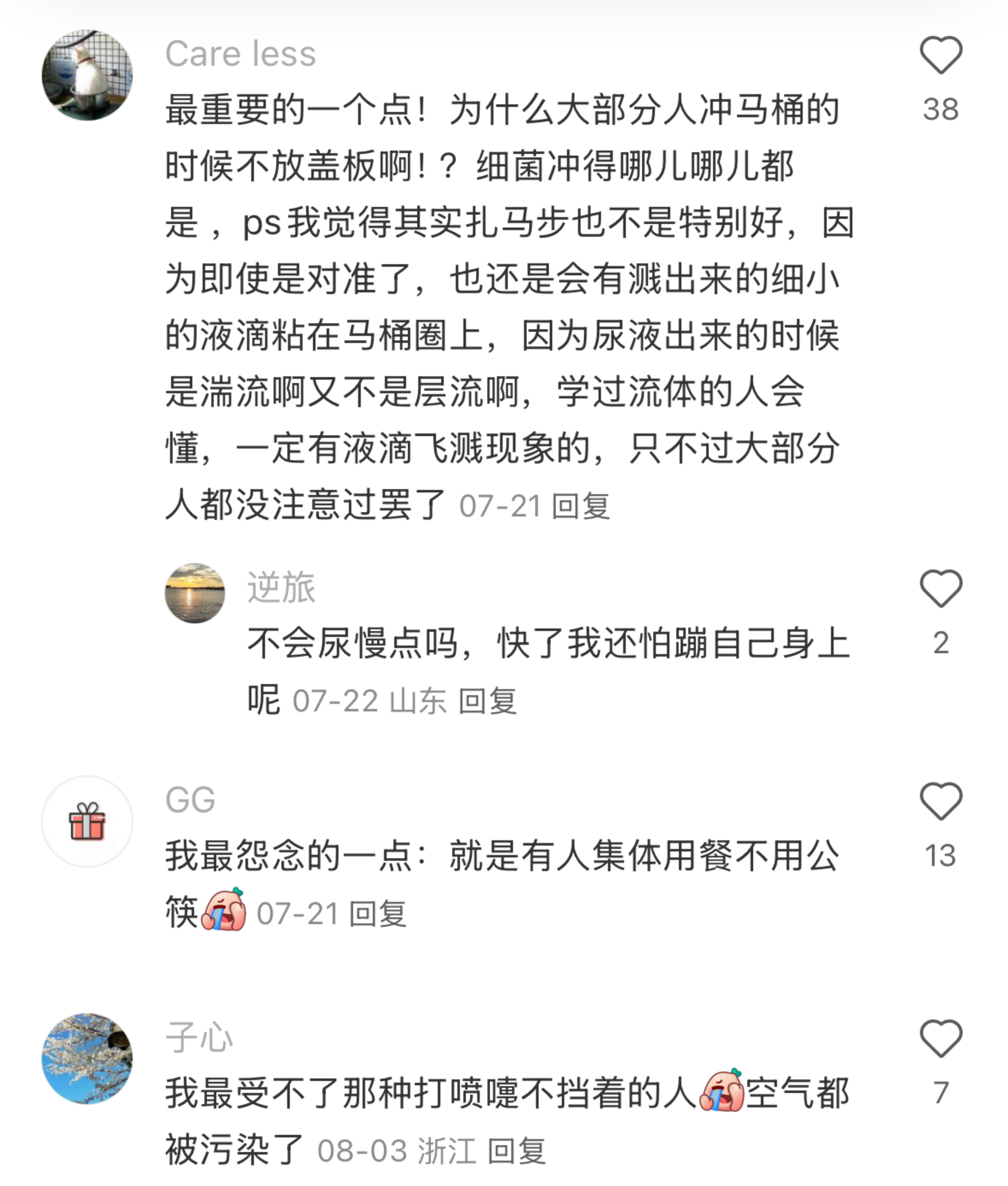 长大后才发现世界上很多人没有基本的卫生常识超会买指南618悦己清单