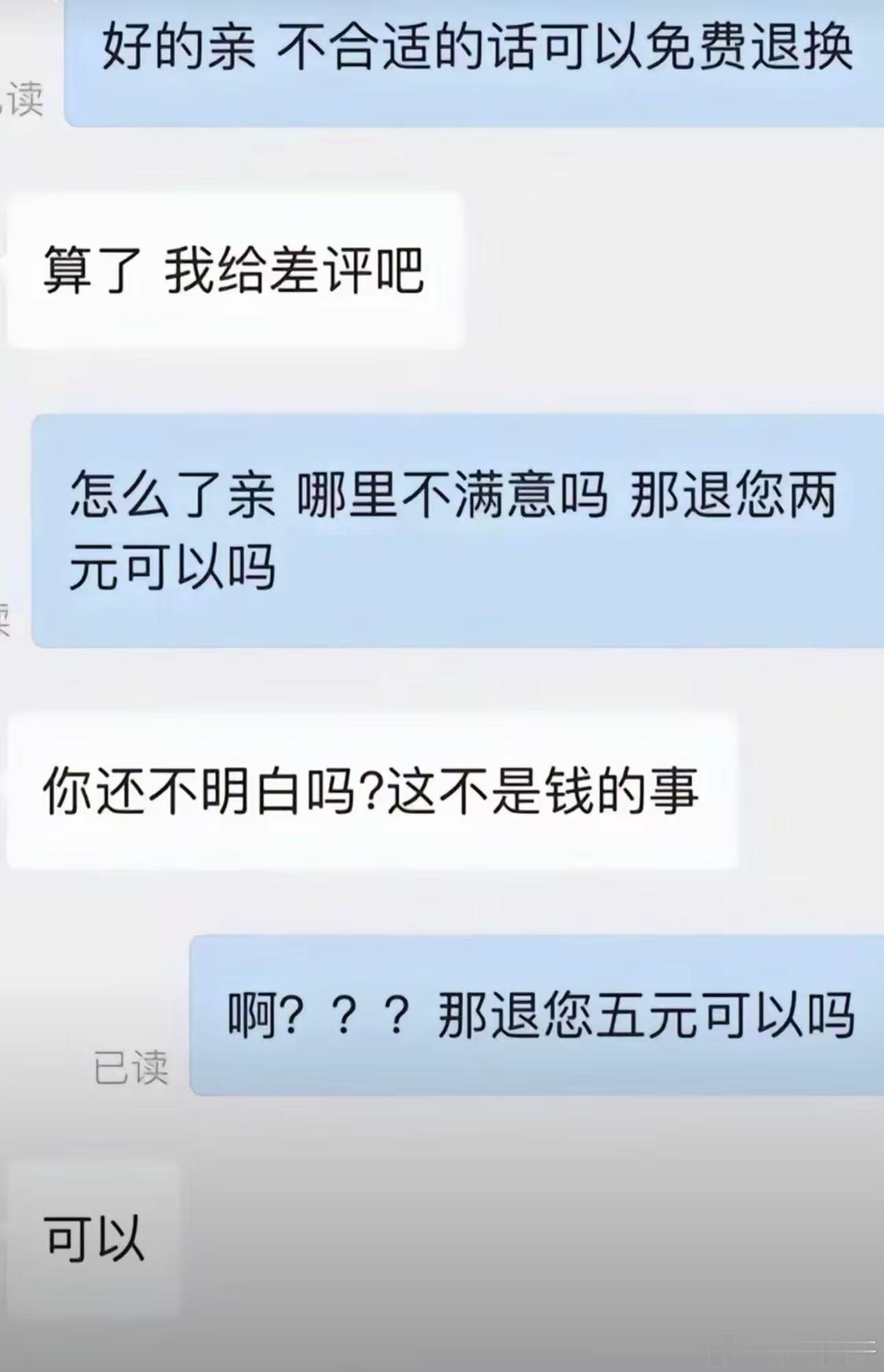 现在的人都聪明到这种地步了吗​​​​