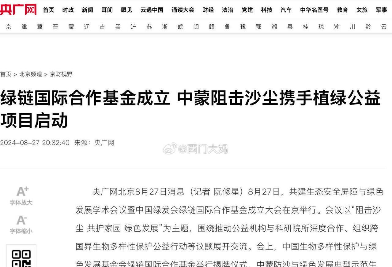 【琅河财经】蒋小姐这个蒙古国的经历很值得说。为啥呢？因为蒙古国的fanhua非