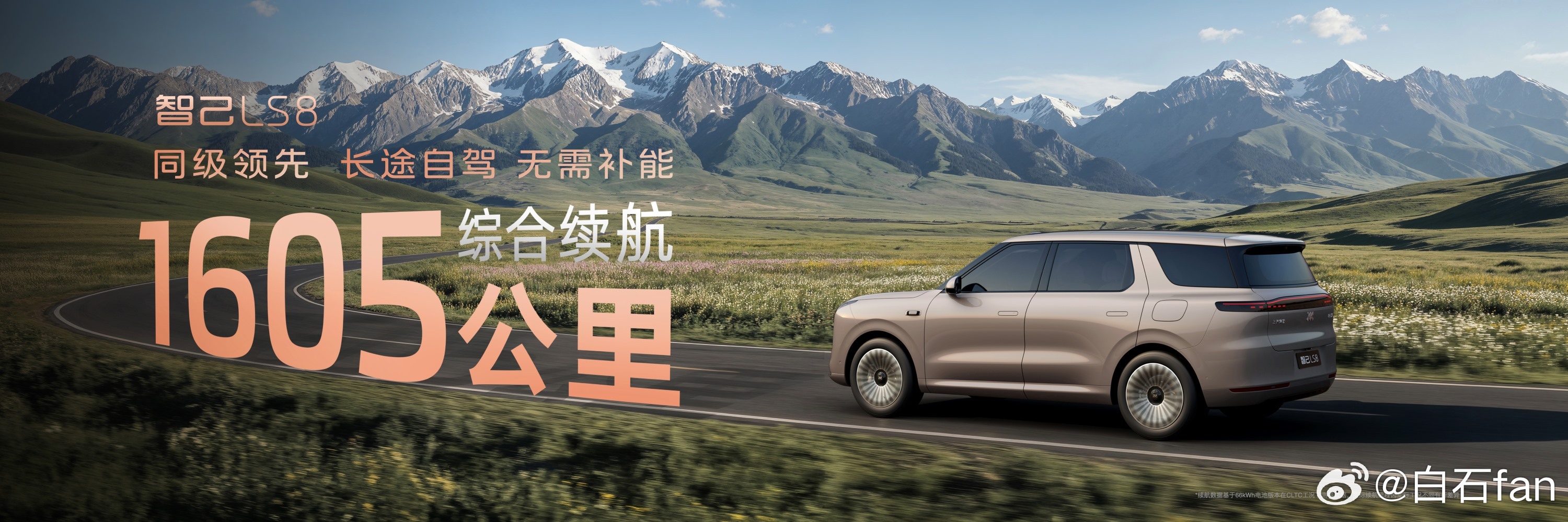 智己LS8正式开启预售，这价格有点惊喜！25.98万起，顶配不过30.98万，号