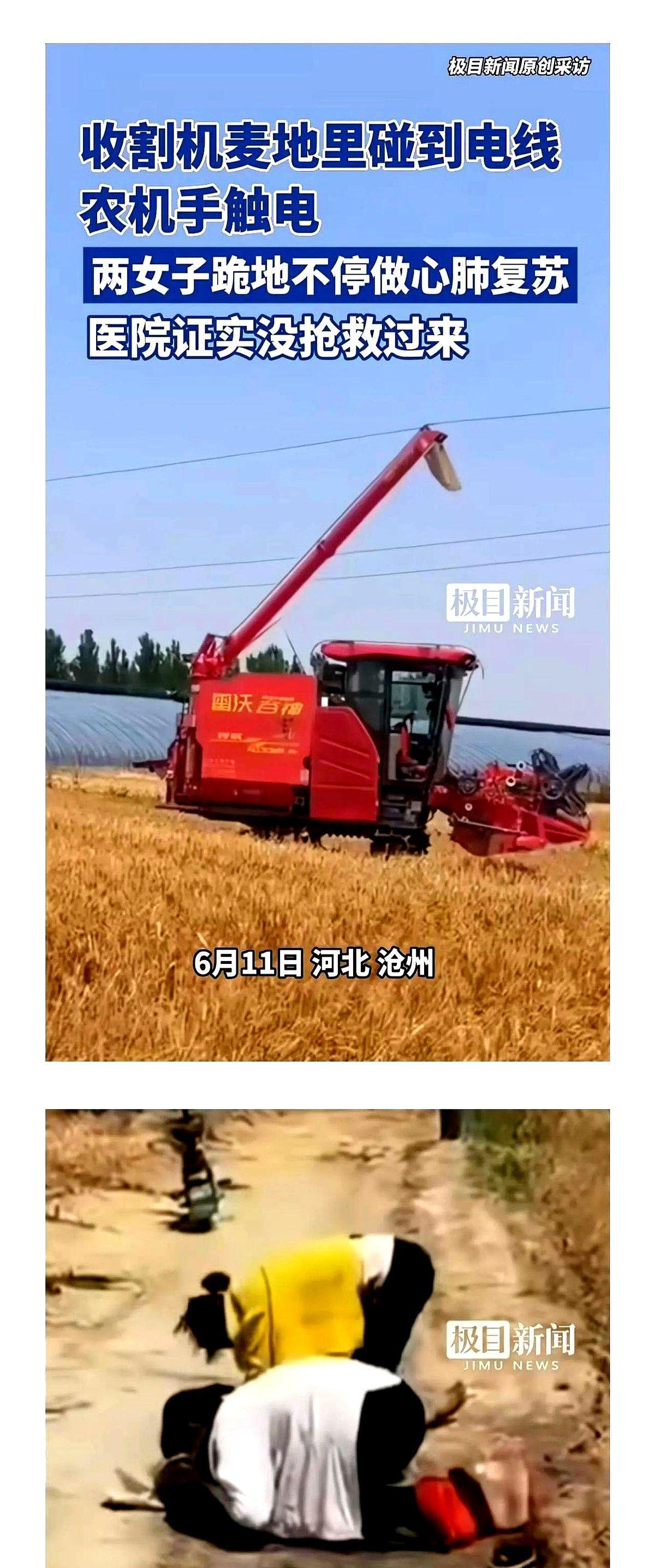 献县，开收割机收麦的农机手，要是懂“法拉第笼原理”，或许不会被电死！可惜了。