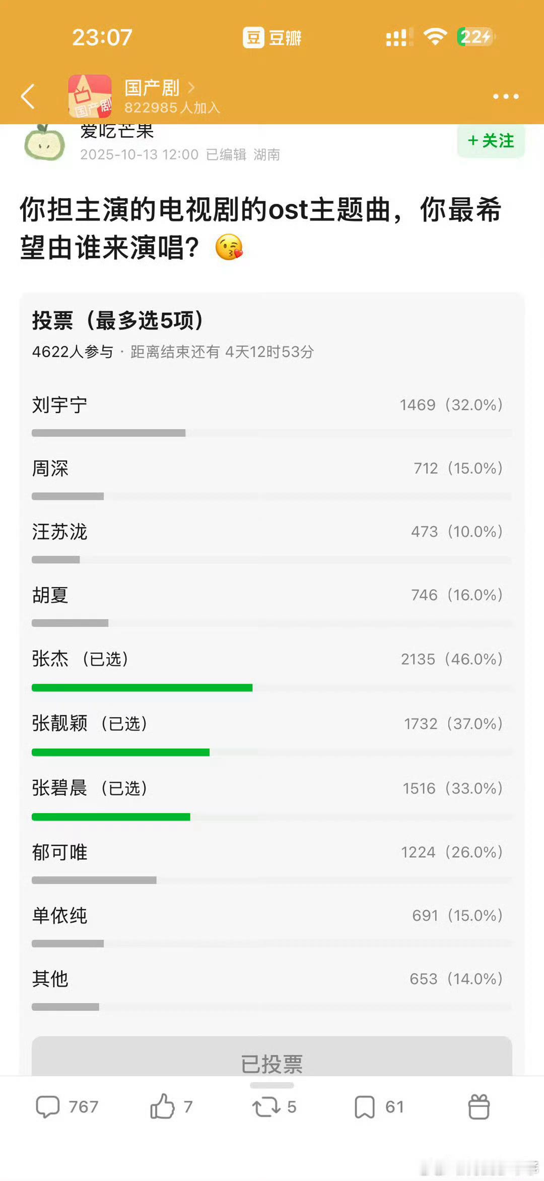 郫县：你最希望谁来唱电视剧OST？？？为啥是周深啊？？？​​​