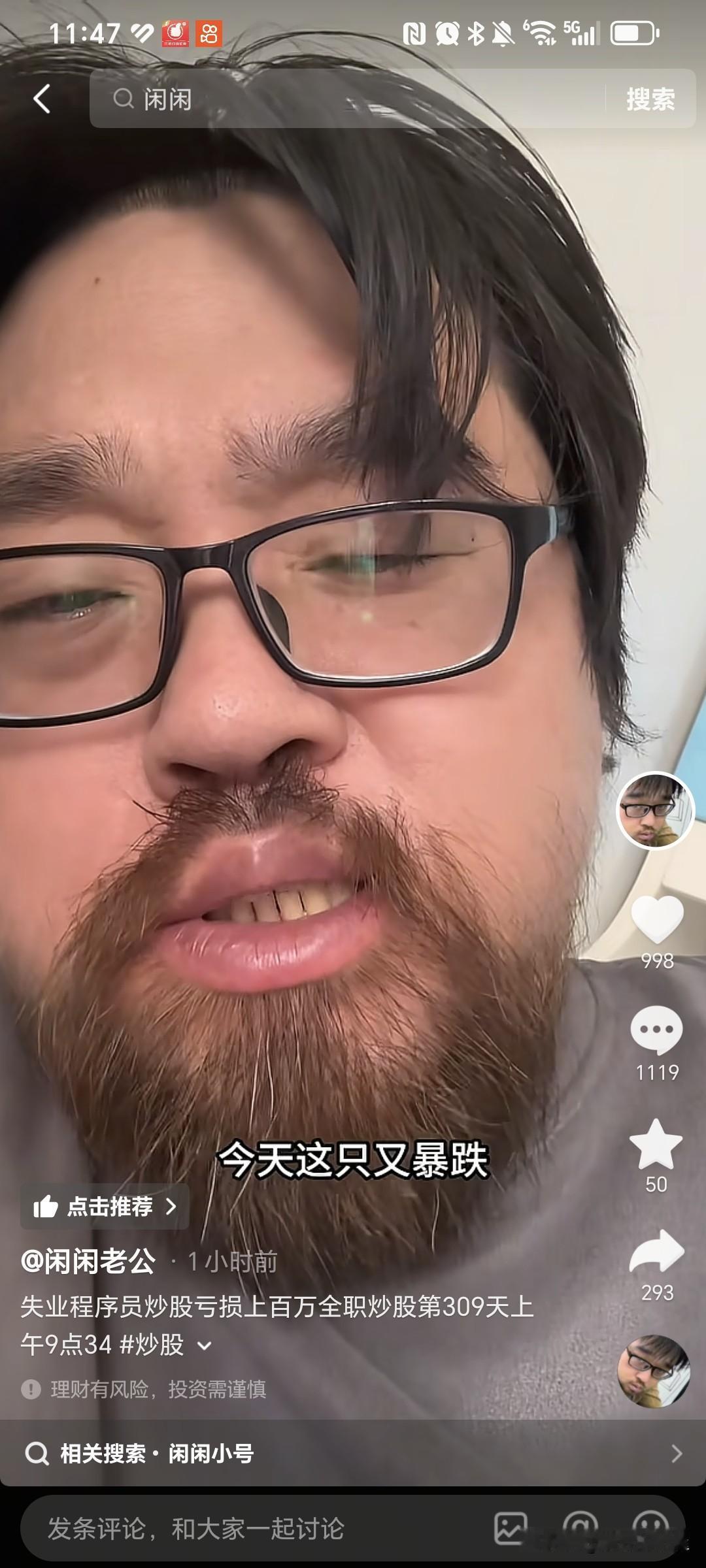 女人当家，房倒屋塌！这句话在大胡子身上，得到了淋漓尽致的体现。大胡子本来