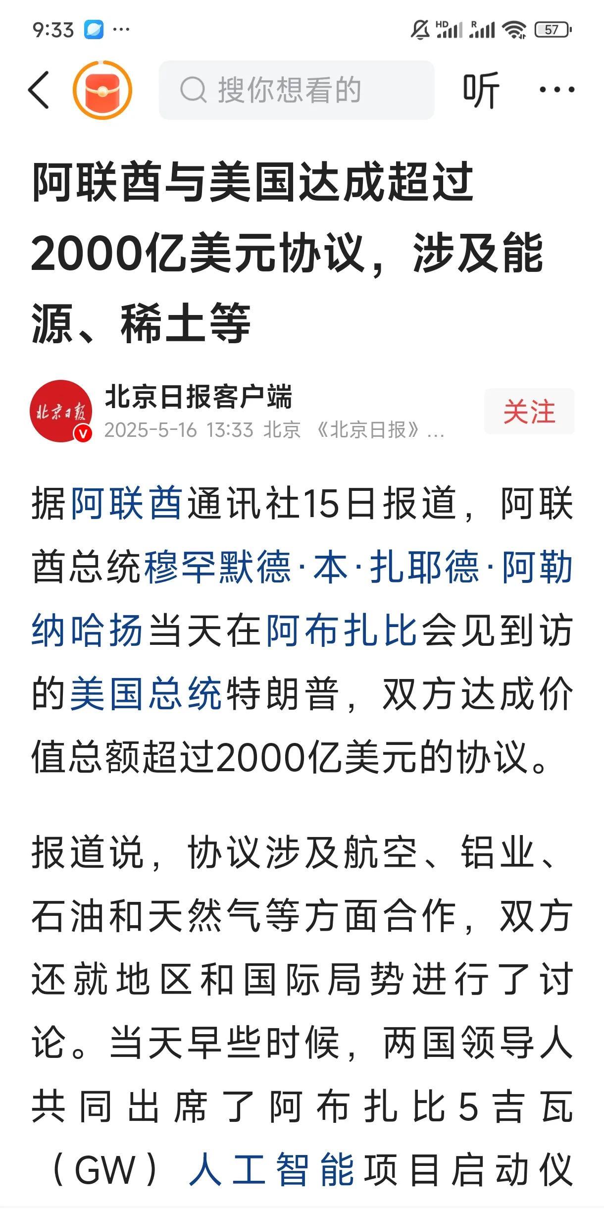 中东开始接受中国军事超越美国了！大家有没有发现一个奇怪的问题，就是自从印巴空战以