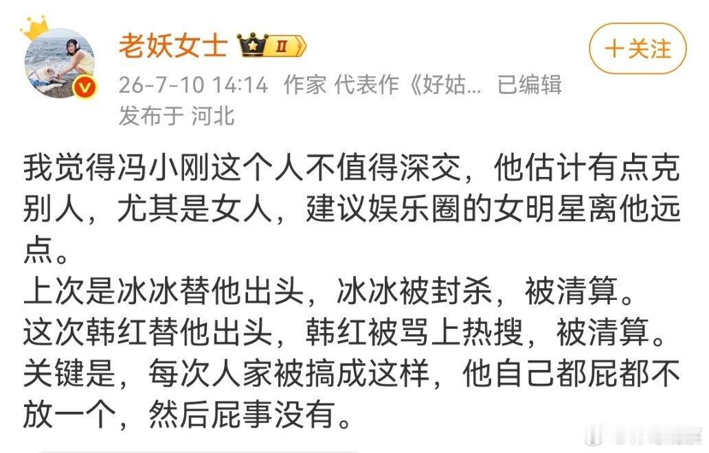 哈哈哈，沈星和他闹绯闻，前途尽毁！这个叫专克女明星吗？