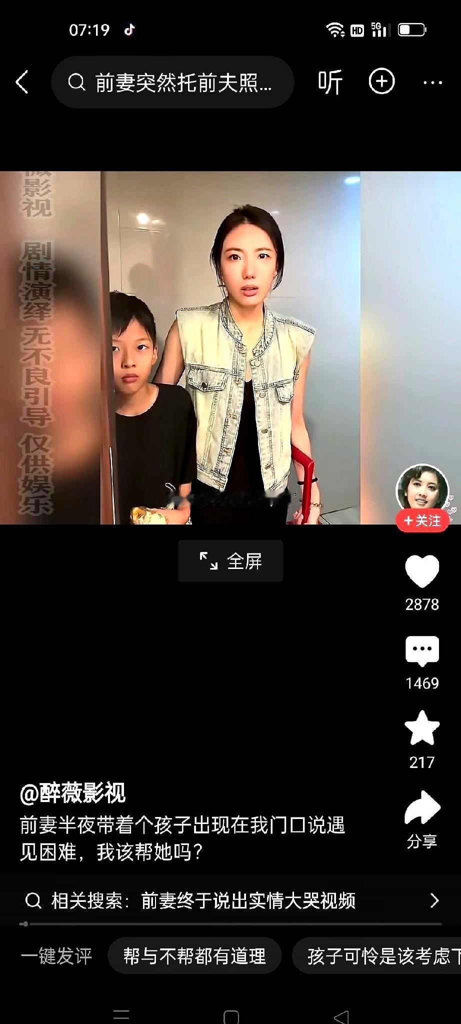 “我没地方去了。”她就这么带着个孩子，堂而皇之地闯进来，看见桌上的牛奶，拧开就