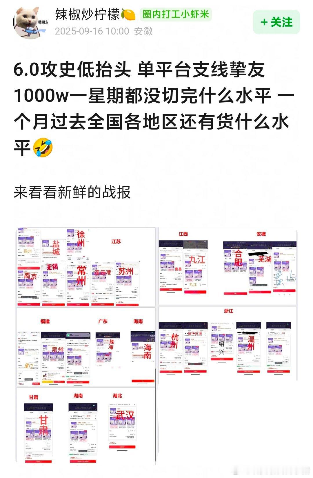 这是真的假的，田栩宁黛珂到现在还没卖完？🤯​​​