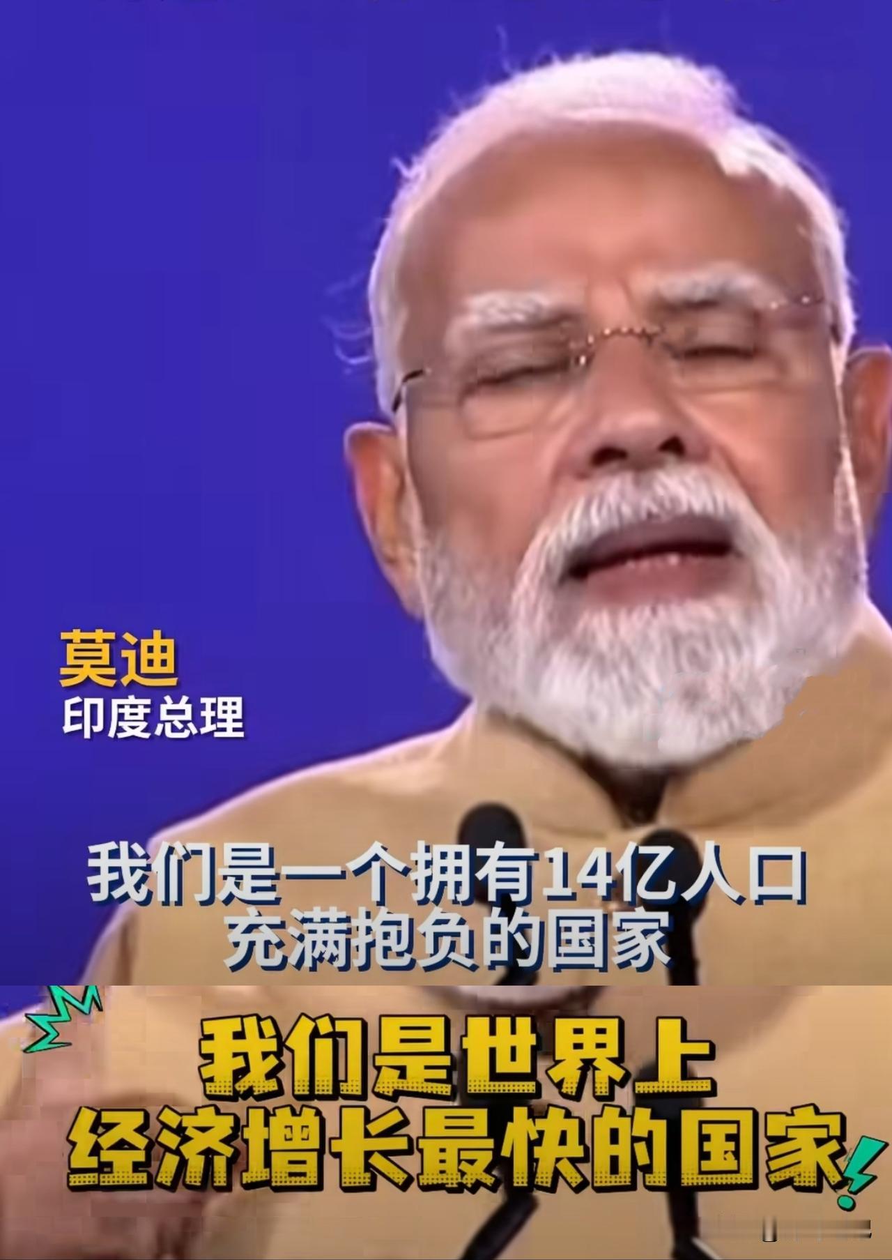 为了鼓舞国民的志气，莫迪对全国人民进行了一次慷慨激昂的演讲。他说：我们是一个
