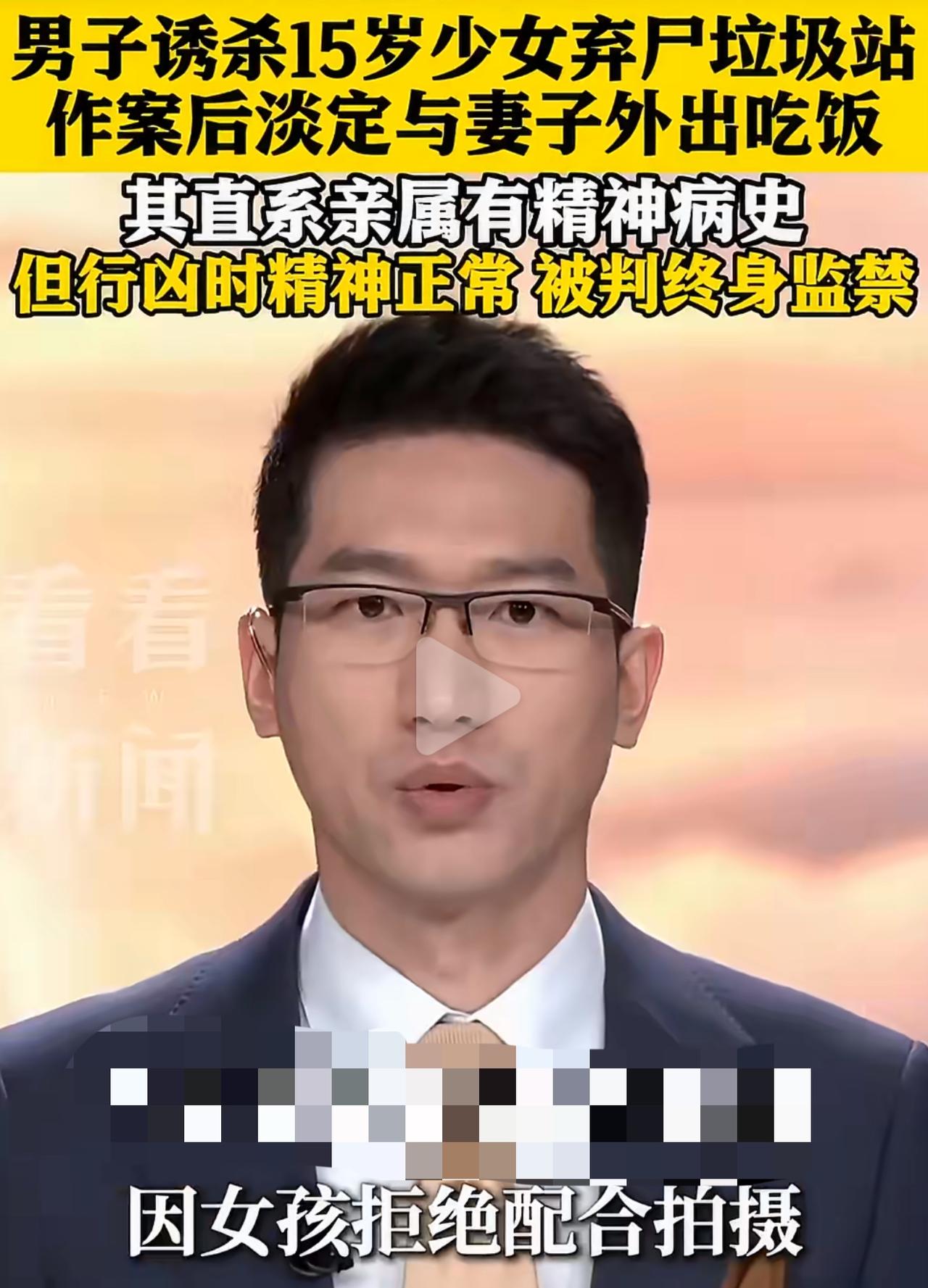 2014年香港这起尘封旧案，最近细节曝光，每一幕都让人头皮发麻。34岁没工作的刘