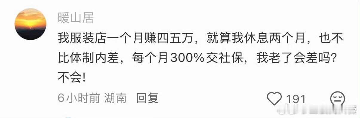 很多人看不上体制内的原因！