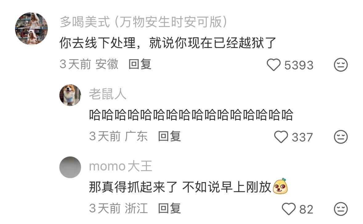 人怎么能闯这么大的祸,网友依旧一方有难，八方添乱