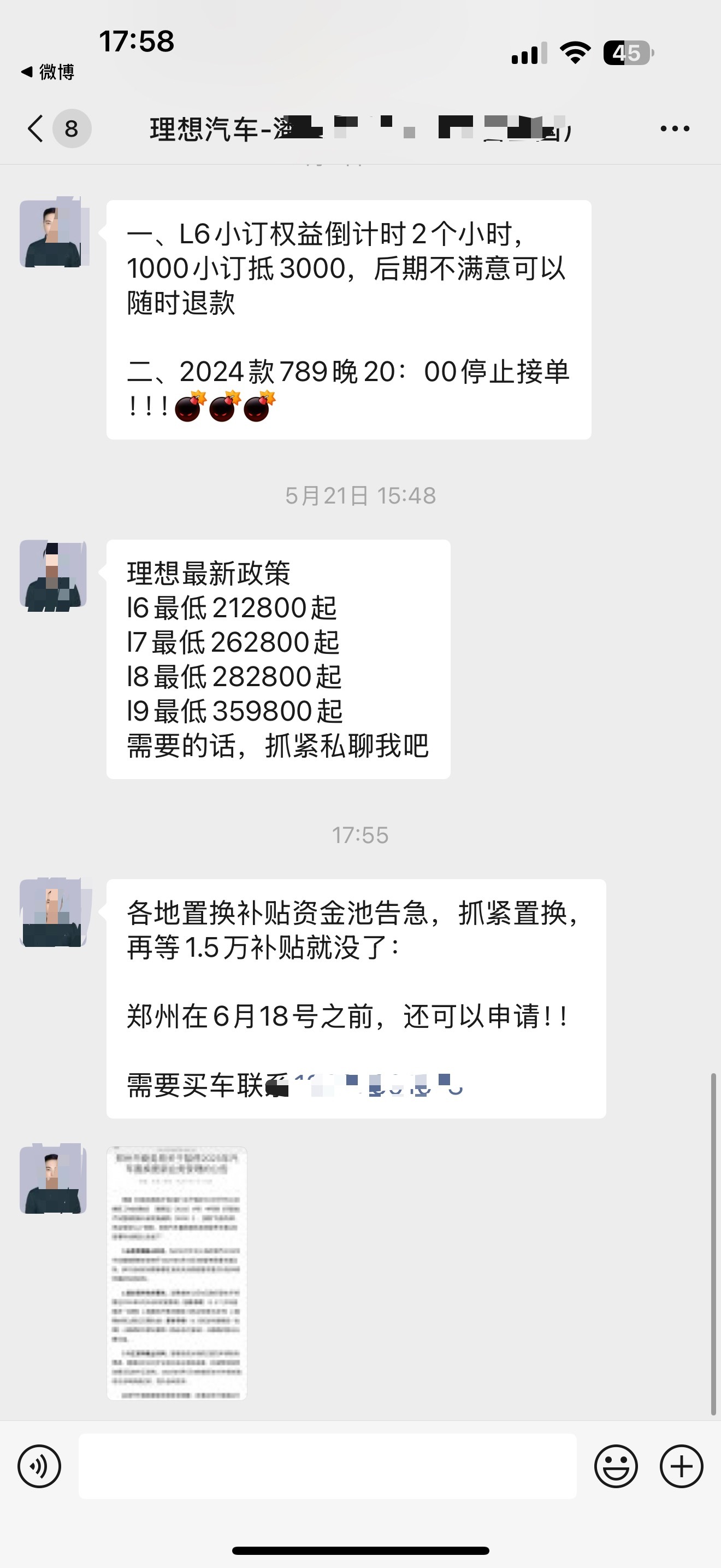 感觉这是我号上最勤快的销售了[笑着哭][笑着哭][笑着哭]​​​