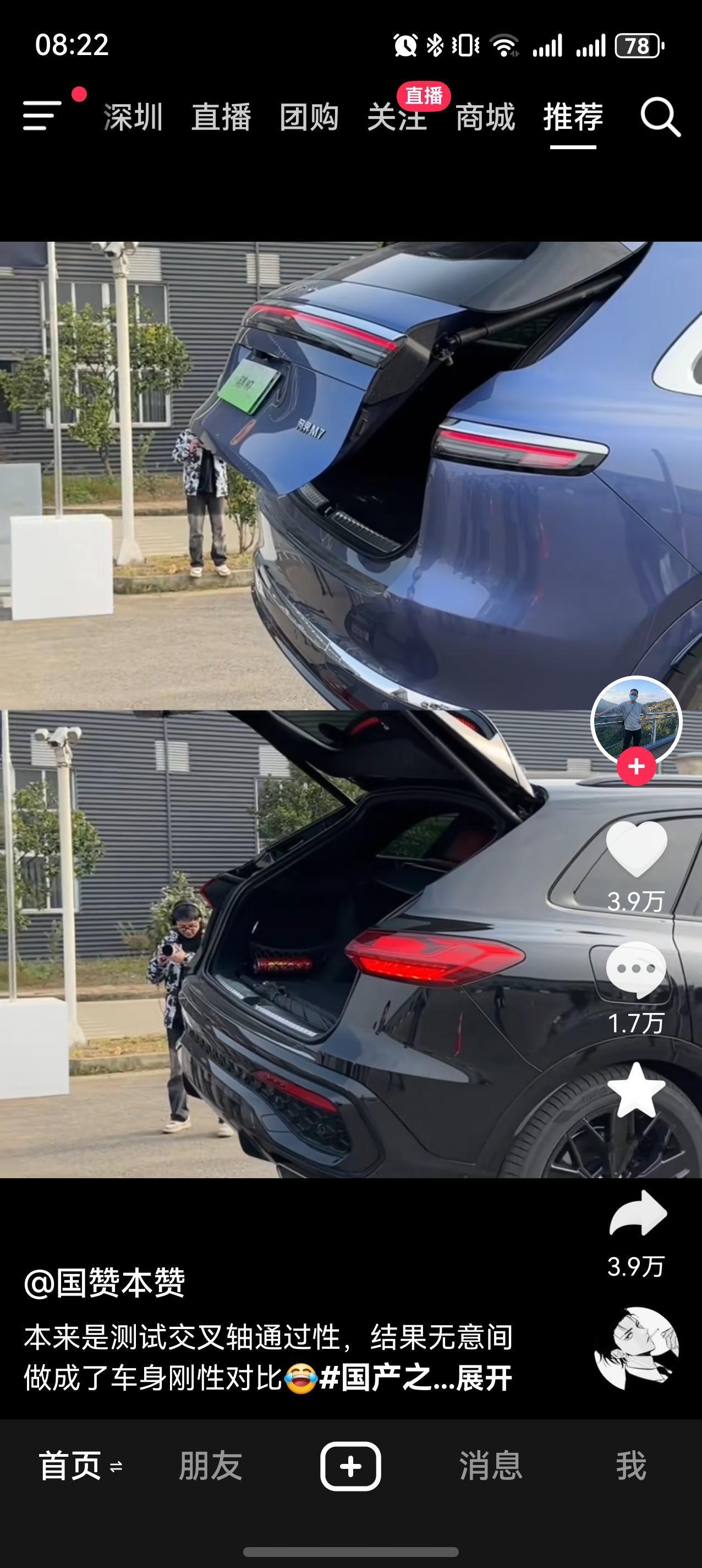 这几天看到不少下面这种拿AITO跟BBA对比的视频，主要目的是要展示问界可能存在