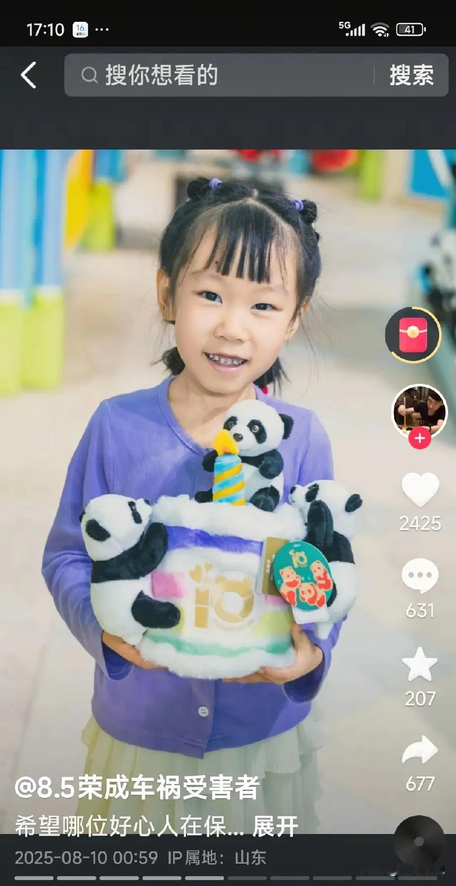 很遗憾，还是没等来奇迹。威海出车祸的小姑娘抢救无效去世了，是爸爸发的视频，说他女