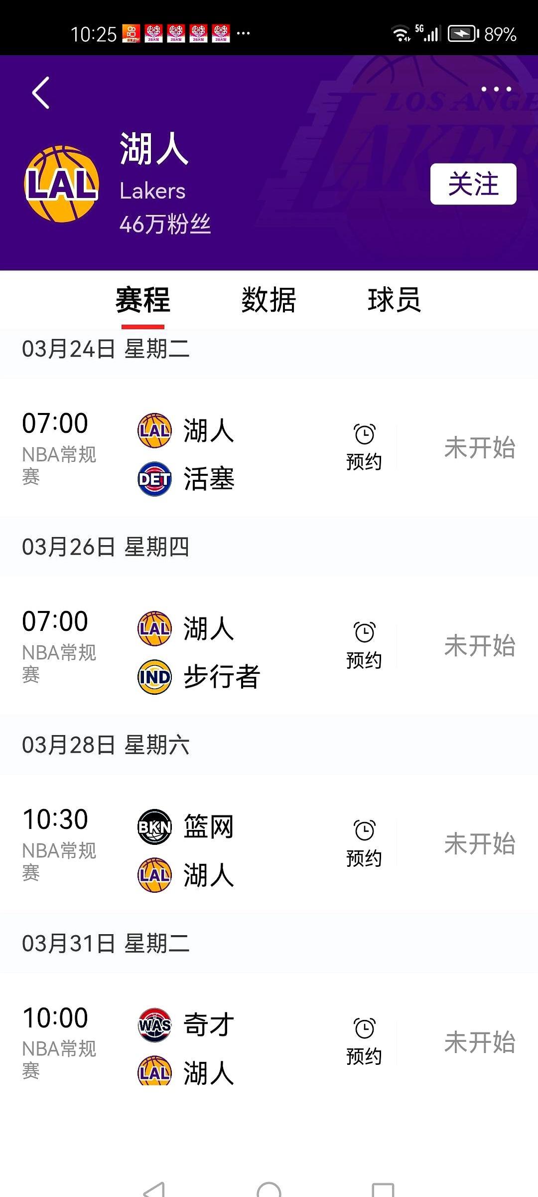 湖人现在领先太阳2个胜场稳坐西部第五，居然还有不小概率要打附加赛？你别不信