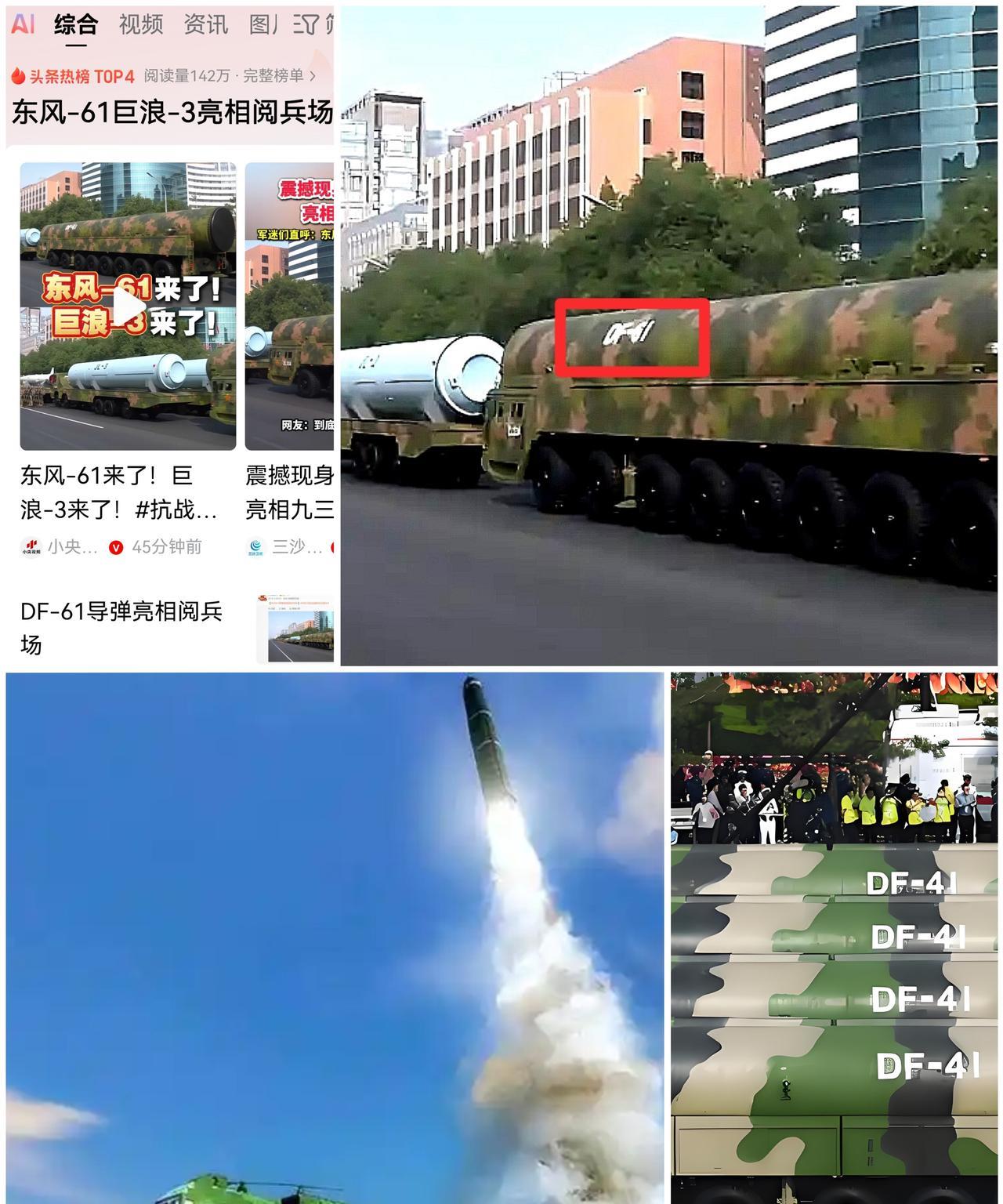 不掖不藏了，全球包邮的“东风快递〞直接上了东风-61！出人意料，东风-61洲际