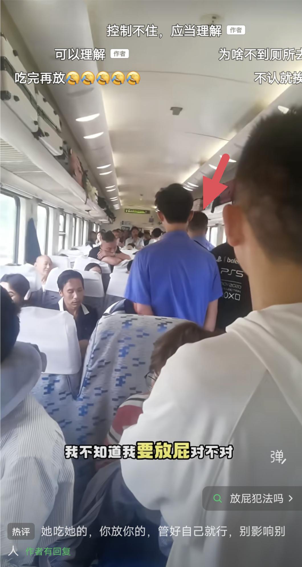 一个屁引起的男女混合的唇枪舌战！我还是第一次听说公共场合不能放屁的。“人家吃