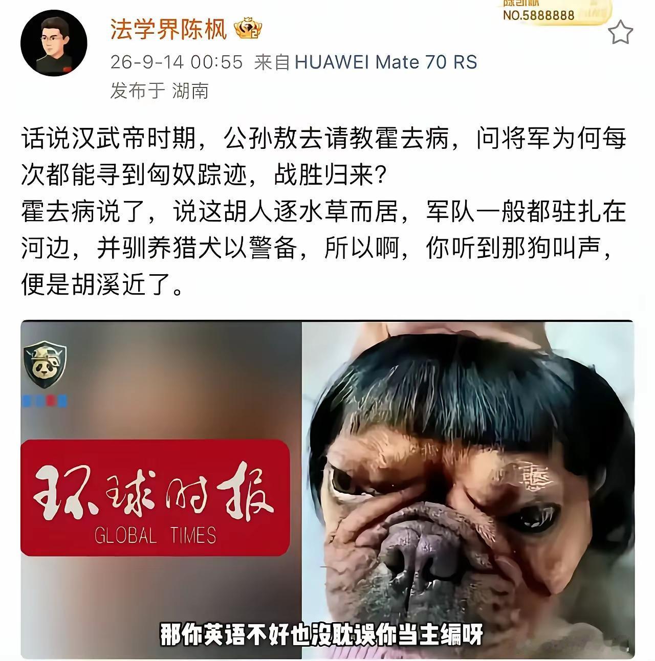 胡锡进这一次是真的怕了，无论汤家凤教授，律师陈枫，以及项立刚怎么喊话，胡锡进就是