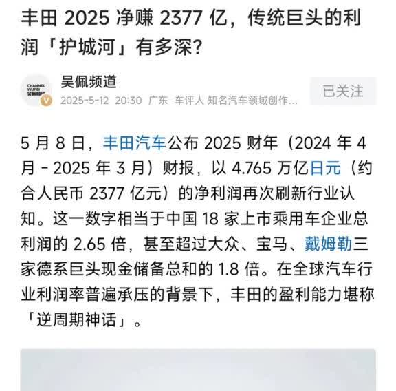 旱的旱死，涝的涝死一方面丰田一年利润2000多亿，是中国几大车企的几倍。