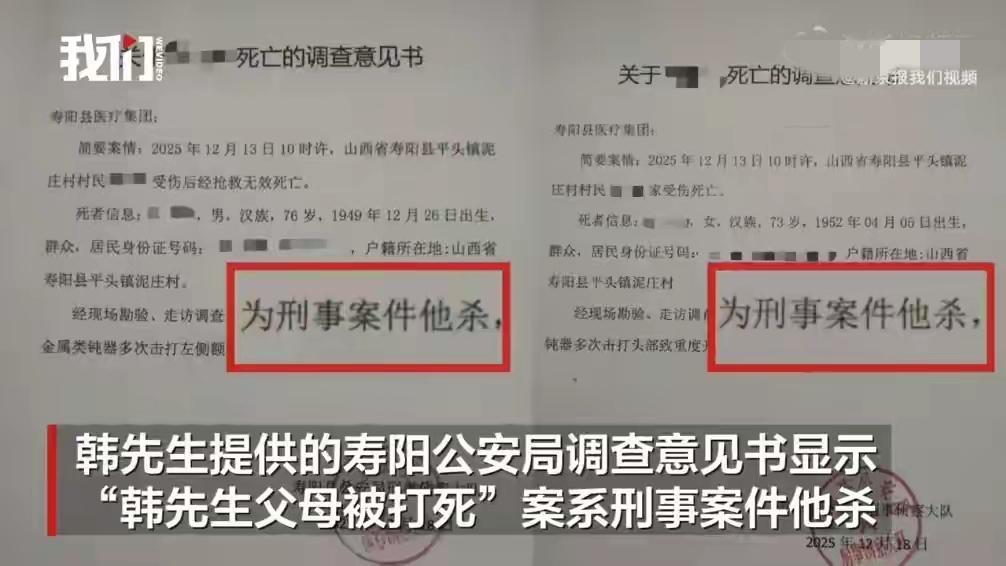 山西七旬夫妇惨死家门口！就因扫个雪，邻居下死手后自缢，留下的疑问太扎心大冬