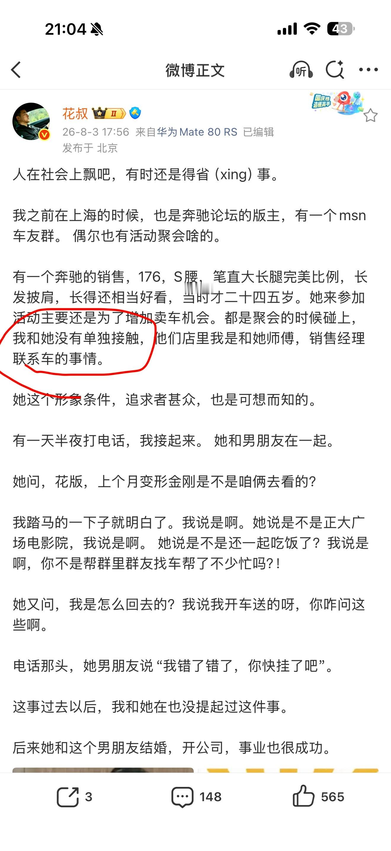 人老，实话不多。这句话我是不信的