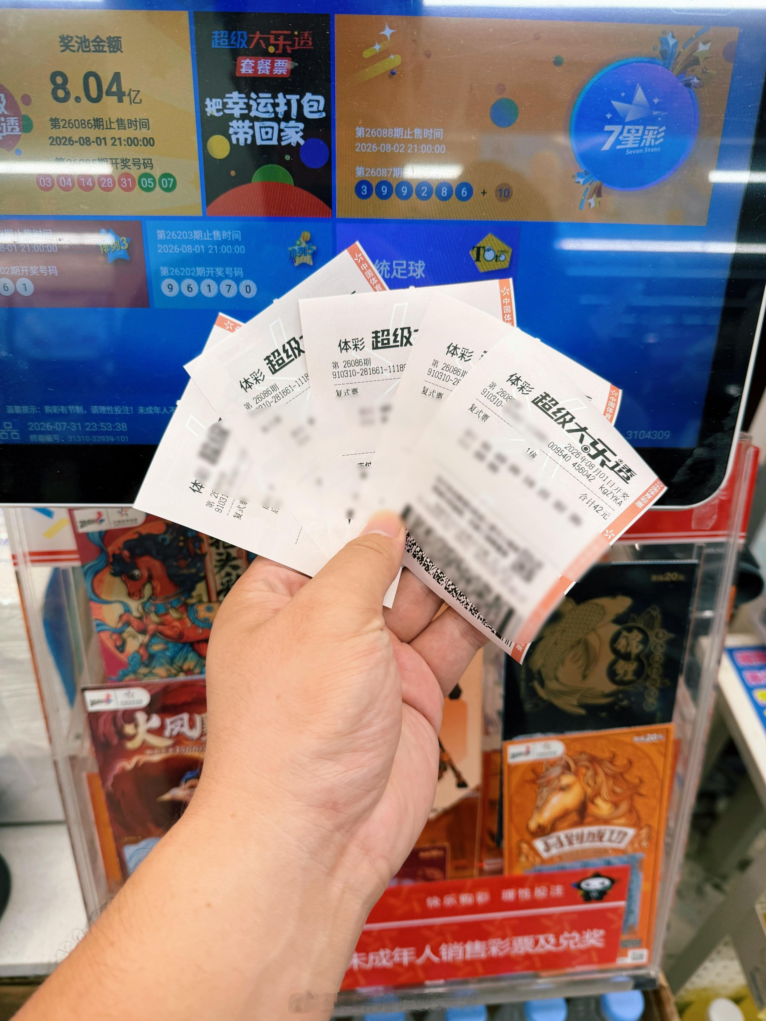 听老毕的话，零点之前找了个便利店搞5张彩票上海