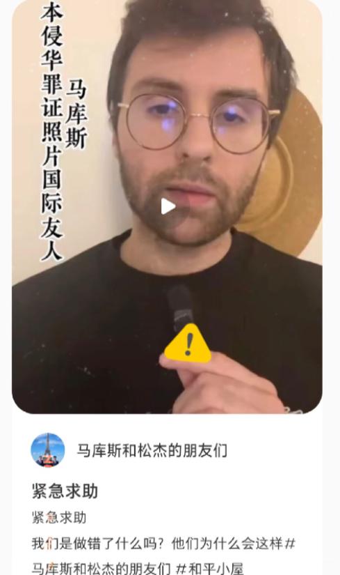 向中国捐赠日军侵华相册的法国小伙马库斯11月12日发视频向社会寻求帮助！11