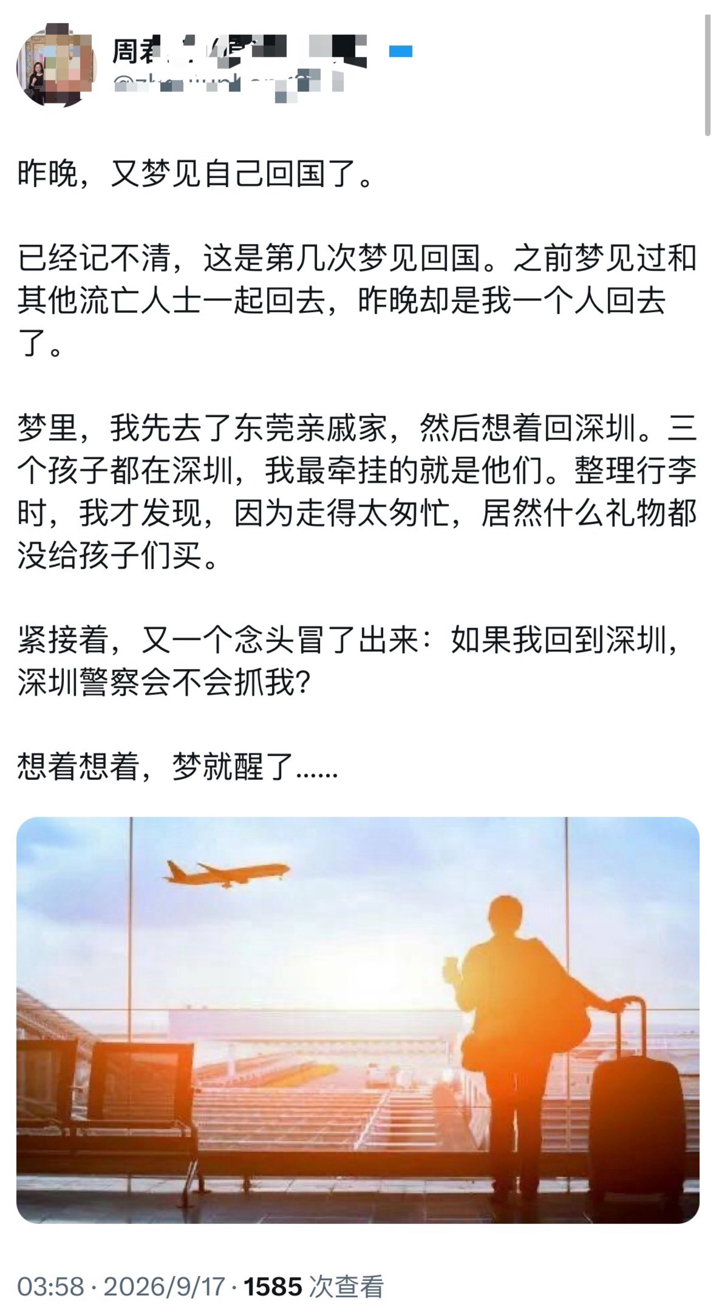 回国？你就做梦去吧！​​​