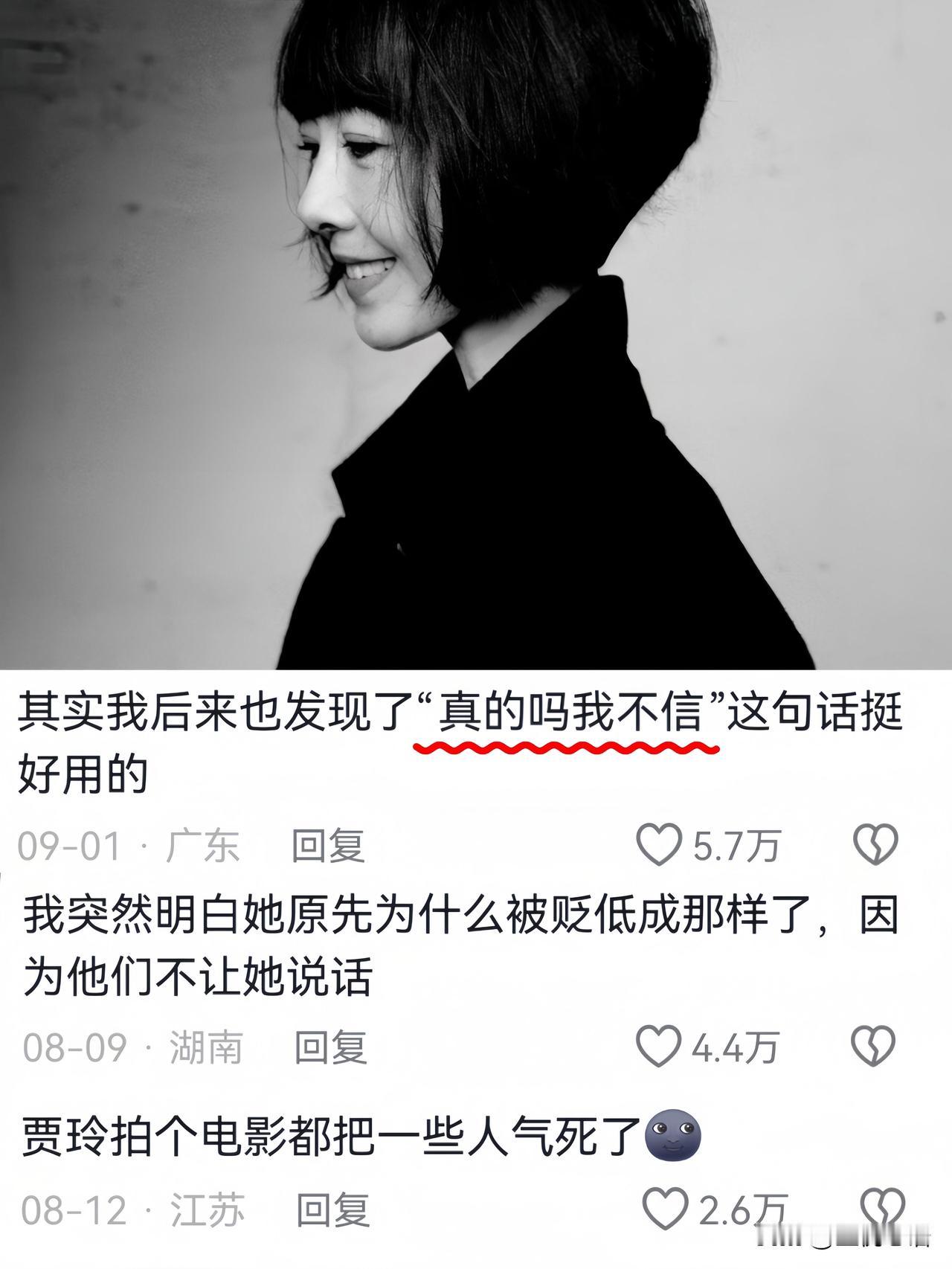 2025，懂了鲁豫的“真的吗我不信”有多酷以前刷到鲁豫，总跟着吐槽她“杠精”