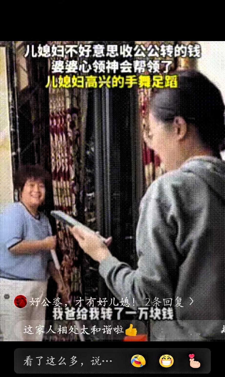 公公觉得儿媳妇带娃不容易，便通过微信给她转了10000块钱，想以此补贴生活，减轻