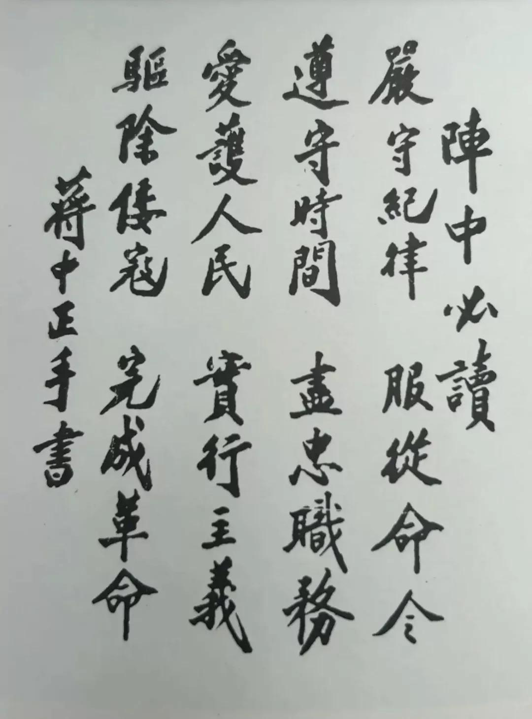 抗战中，常公给军官们写了一幅军中必读的手札，看起来常公在书法上是下过功夫的，颇有