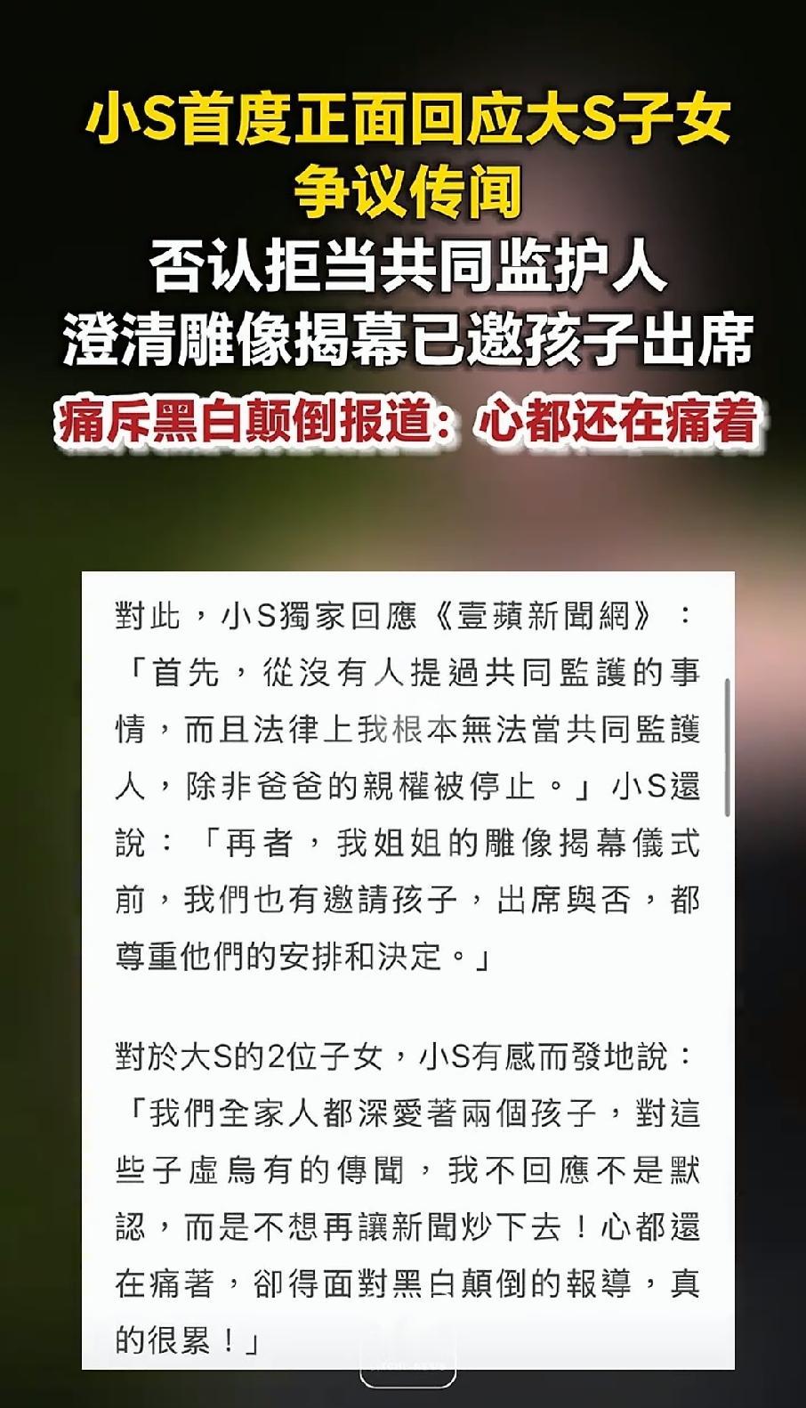 熟悉的配方、熟悉的味道！S家御用舆论嘴替张振瑞再度发文引导舆论：网传拒担任大S子