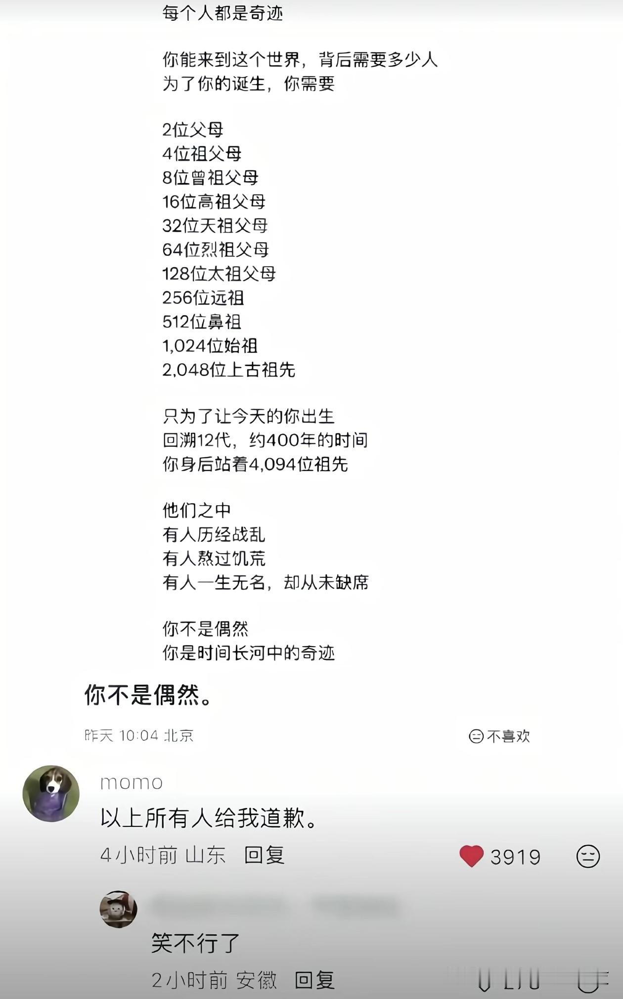 《竟然这么多人都没让家里逆天改命吗》？[doge]