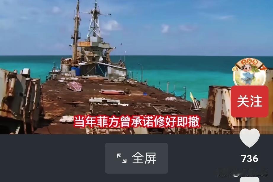 中国有句古话，矫枉必须过正。仁爱礁的菲律宾坐滩军舰已律经二十七年了，坐了这么久