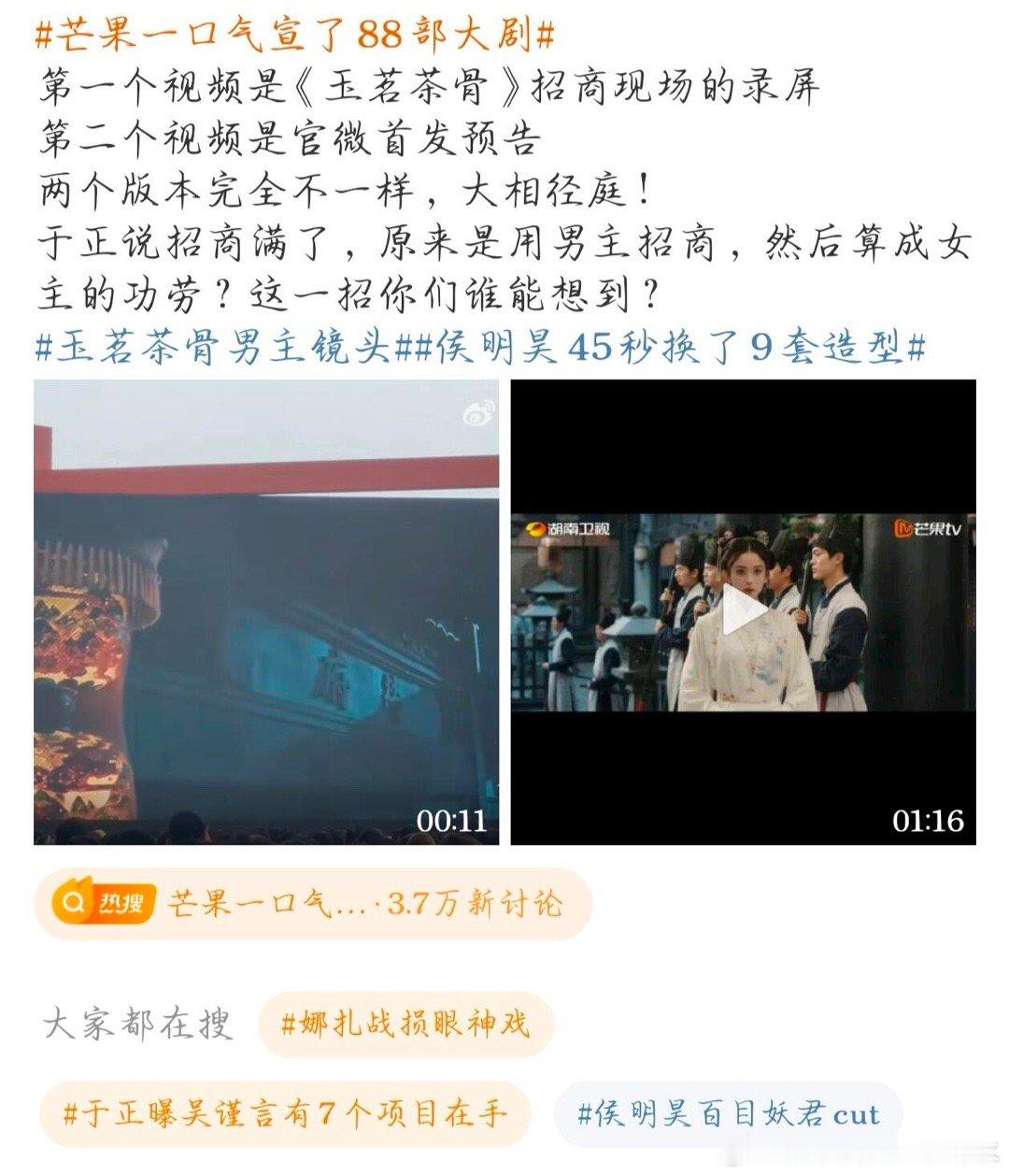 内🐟最毒手段两面三刀，阴阳预告欺骗一番粉丝，来给二番吹比。以后都避雷，谁遇到谁