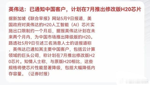 股市重磅利好消息！芯片行业，科技行业的大方向终于来了，英伟达要对中国芯片进行管制
