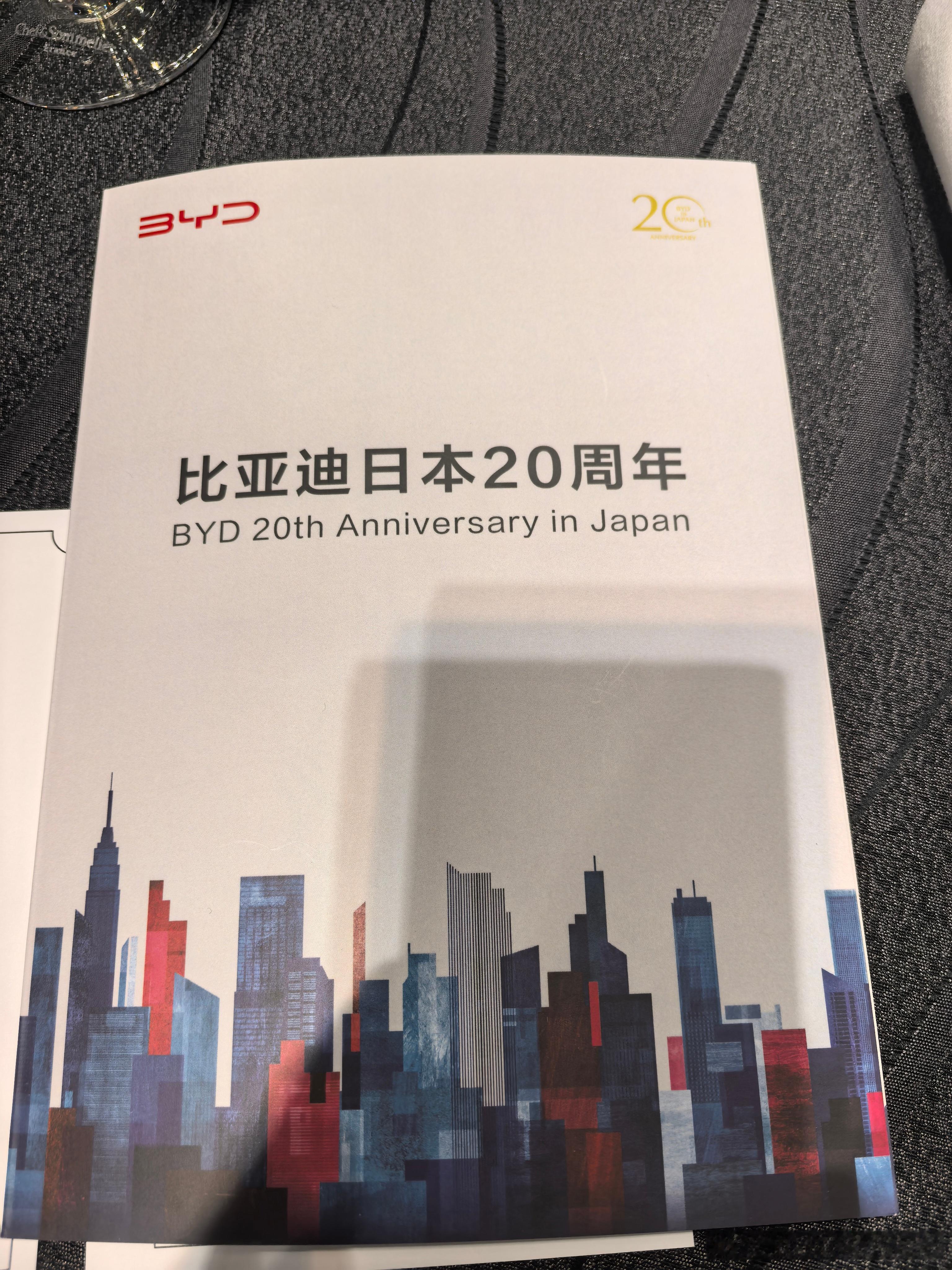 比亚迪在日本都20年了。没想到。比亚迪