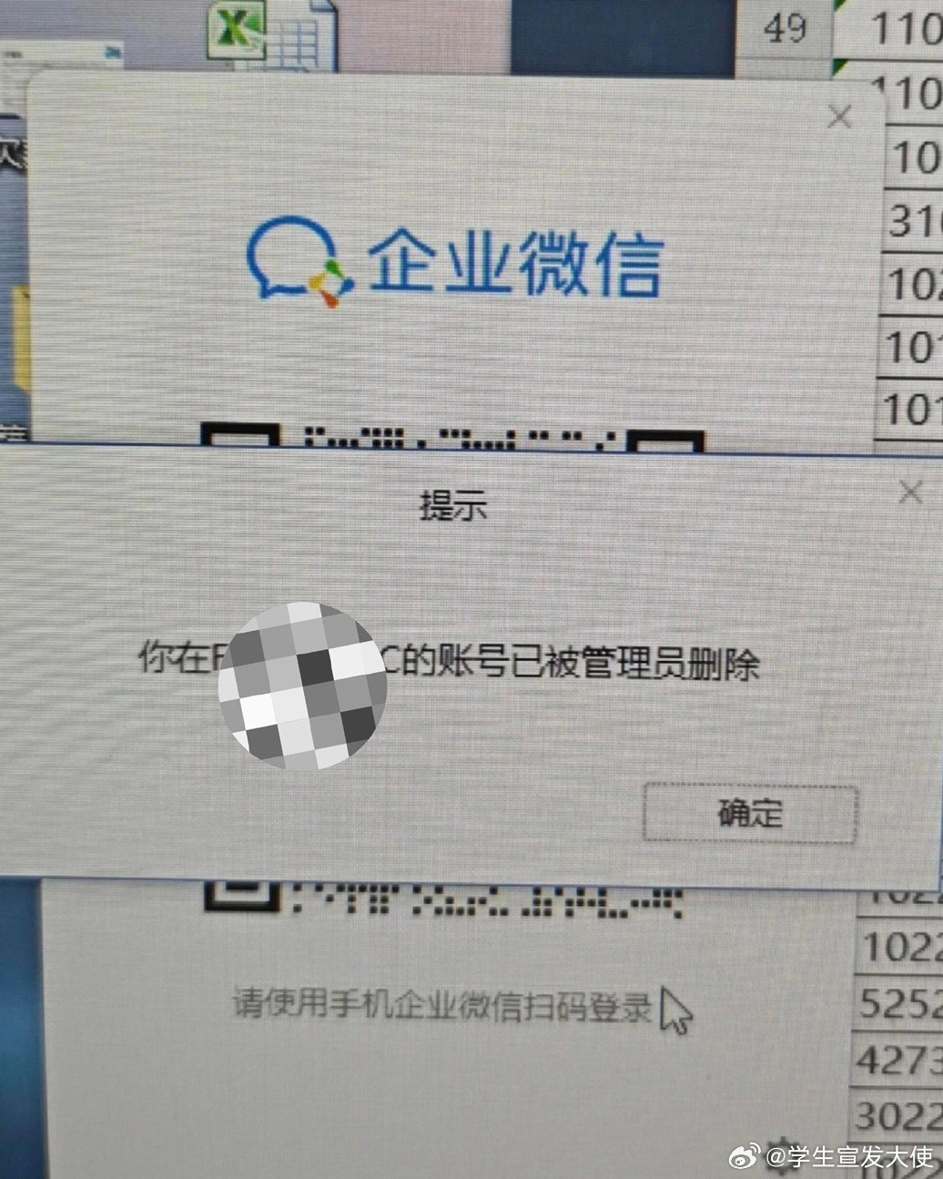 上个厕所回来，工作没了