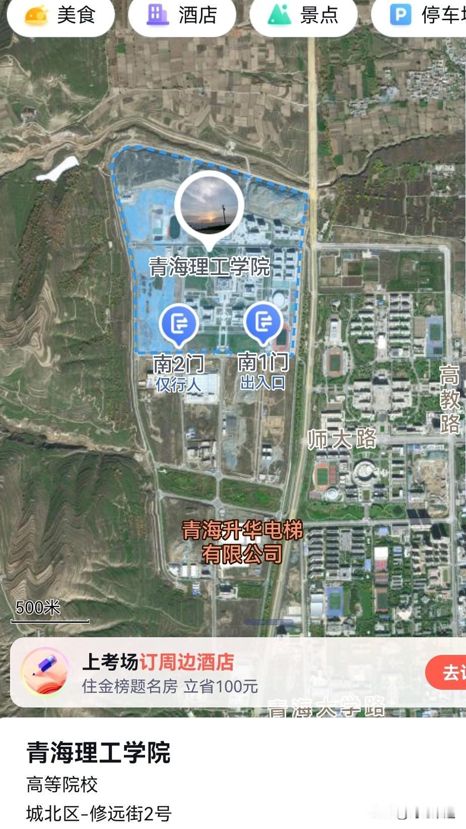 从青海理工学院1到瑞达集团2是拔提用重吗？青海理工学院，位于西宁城北，前身是2