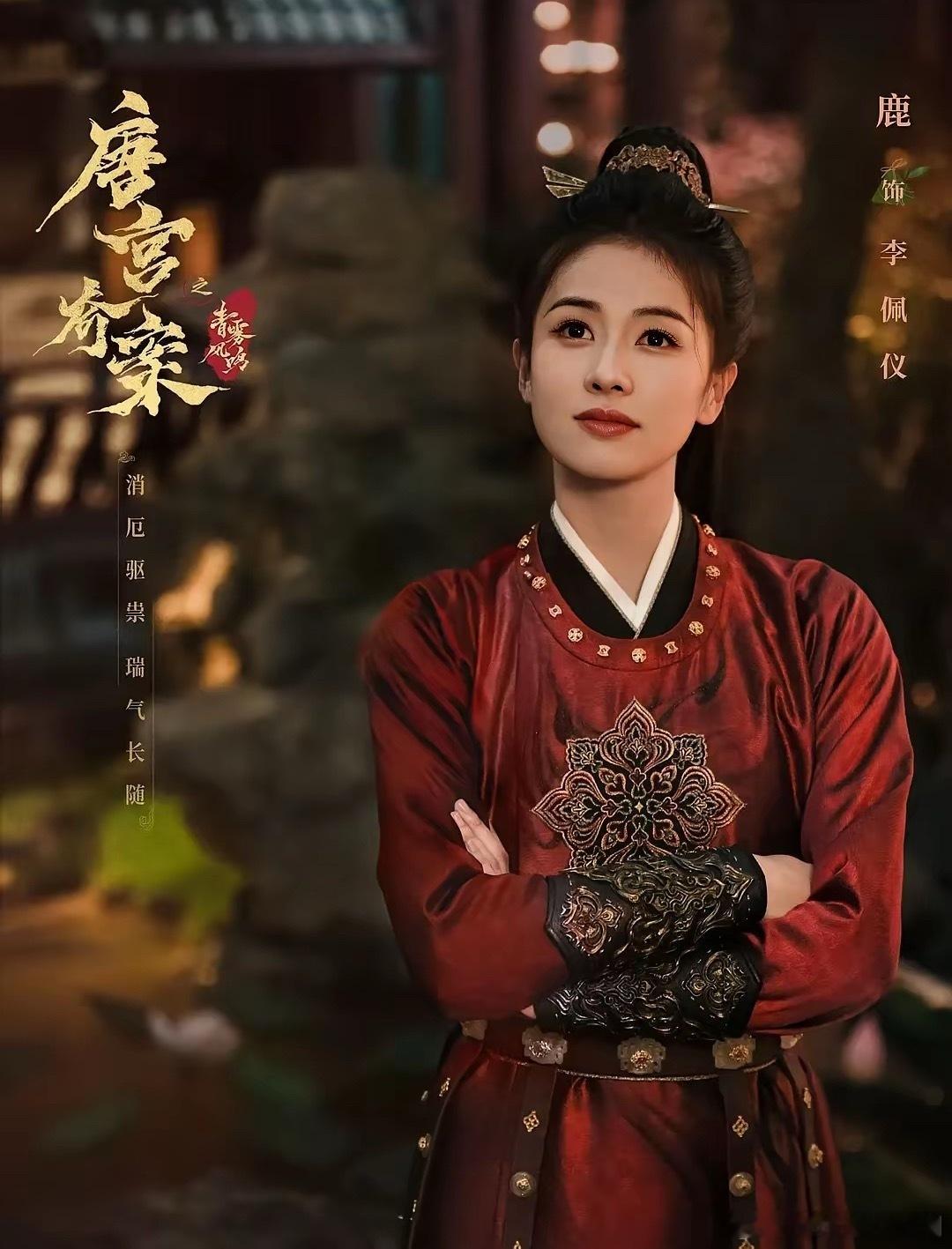 4部待播“古装悬疑探案剧”推荐，你最期待哪一部？​1.《唐朝诡事录之长安》杨志刚