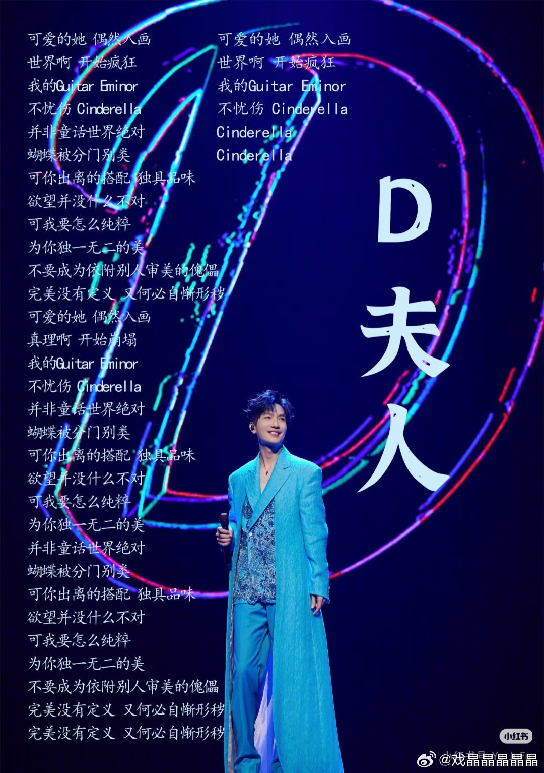 《D夫人》是陈楚生演唱的歌曲，由陈楚生、王耀光、火星电台作词，陈楚生、火星电