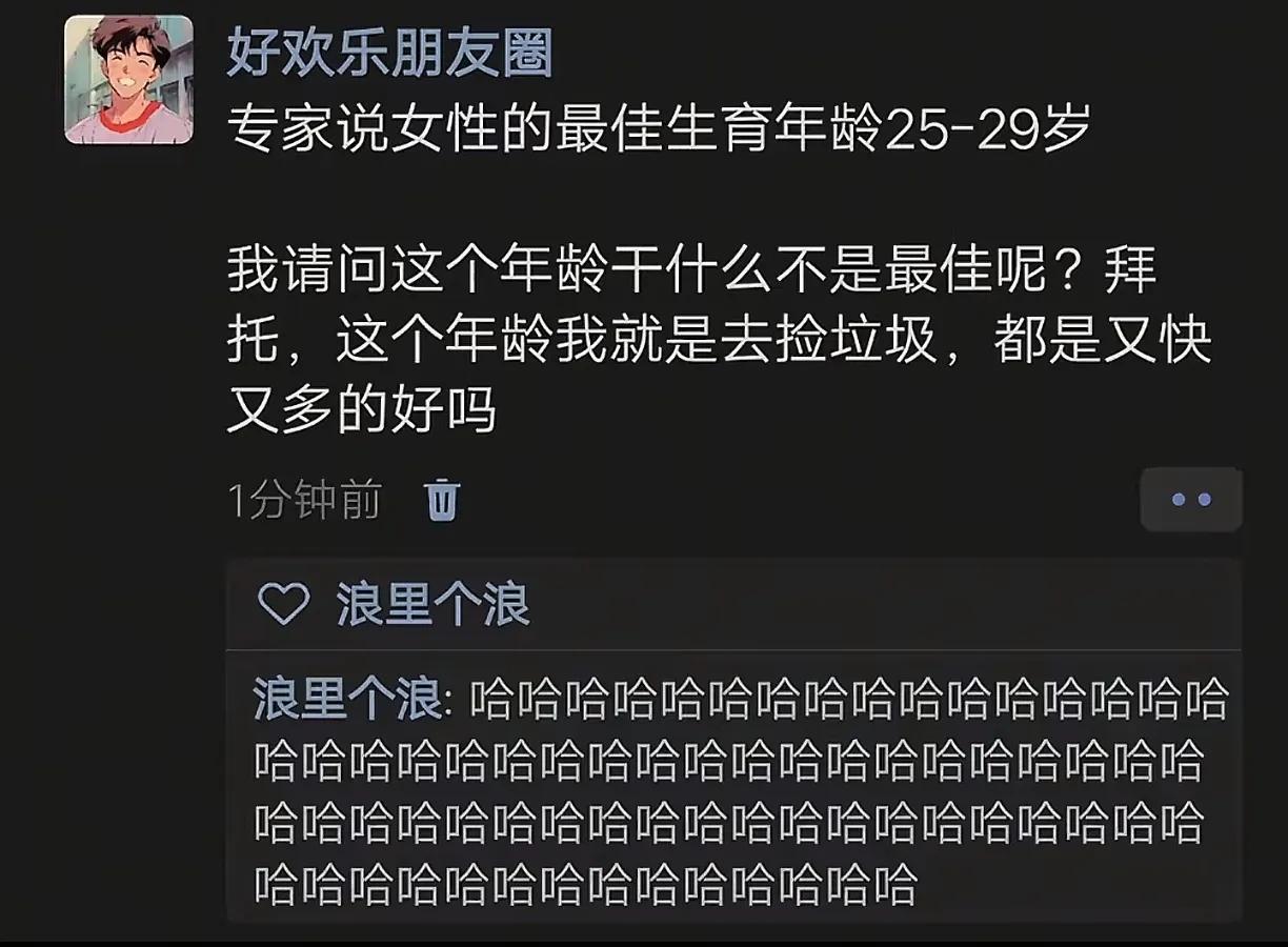 这个年龄是女性最好看的年龄，结果你跑去生娃了[捂脸哭]