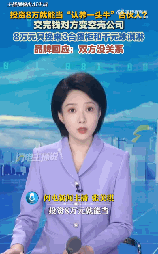 浙江杭州，贾女士拿出全部8万积蓄，去知名品牌线下招商会加盟，本以为能好好赚钱。谁