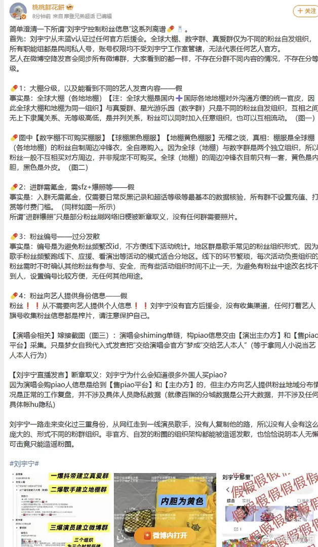 刘宇宁粉丝不是发声了吗怎么还这么多人骂