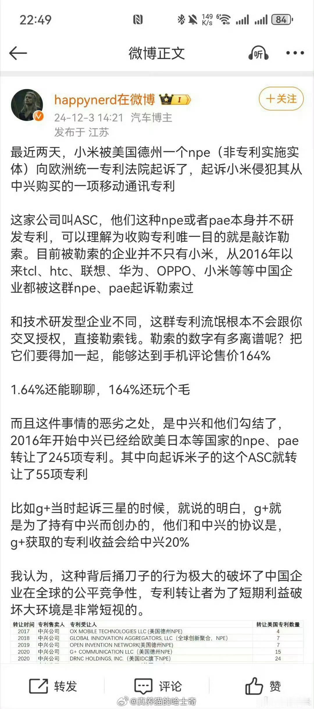 这些人真的是，只有在踩华为的时候中兴才会被抬出来，也不看看当初一些人说了什么，又