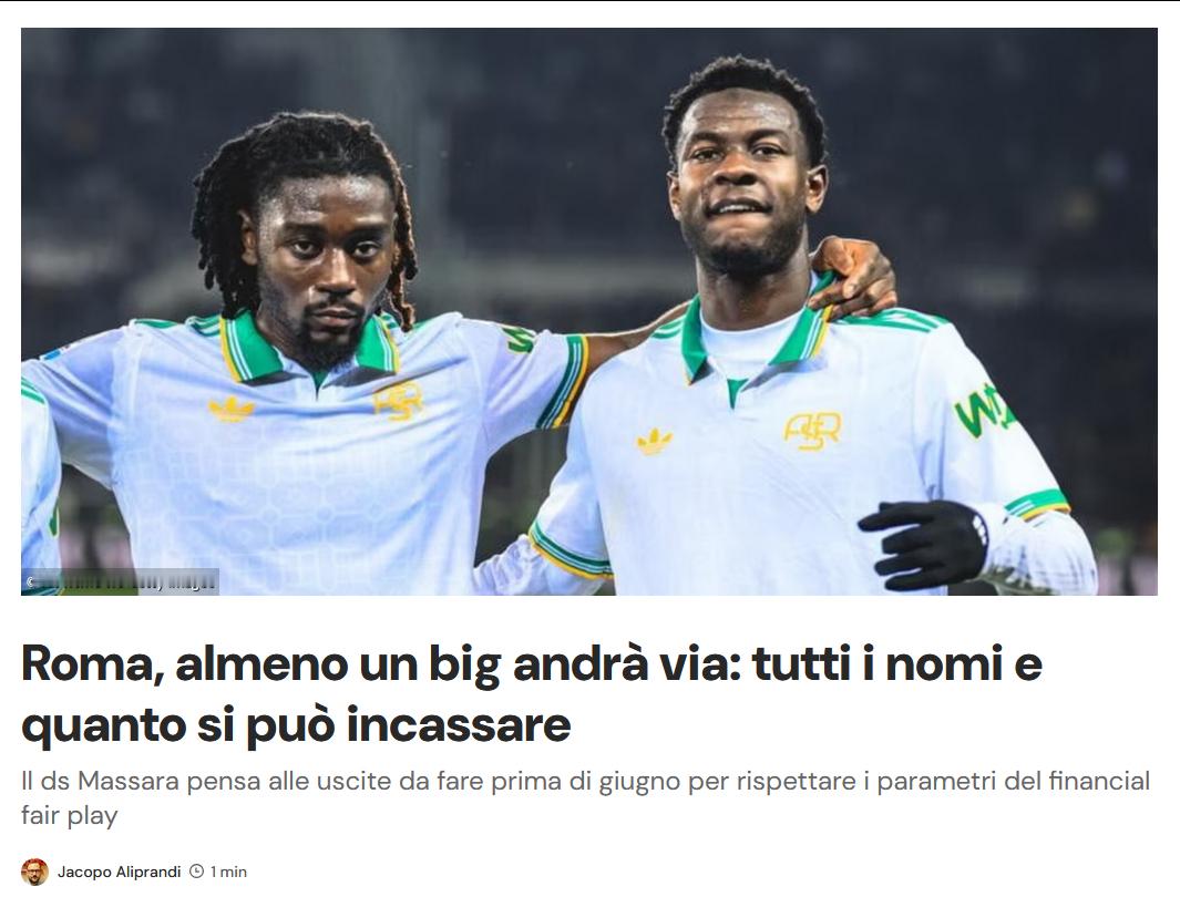 罗体Aliprandi：为了在6月30日满足资本收益需求，罗马除了出售萨拉丁、沙