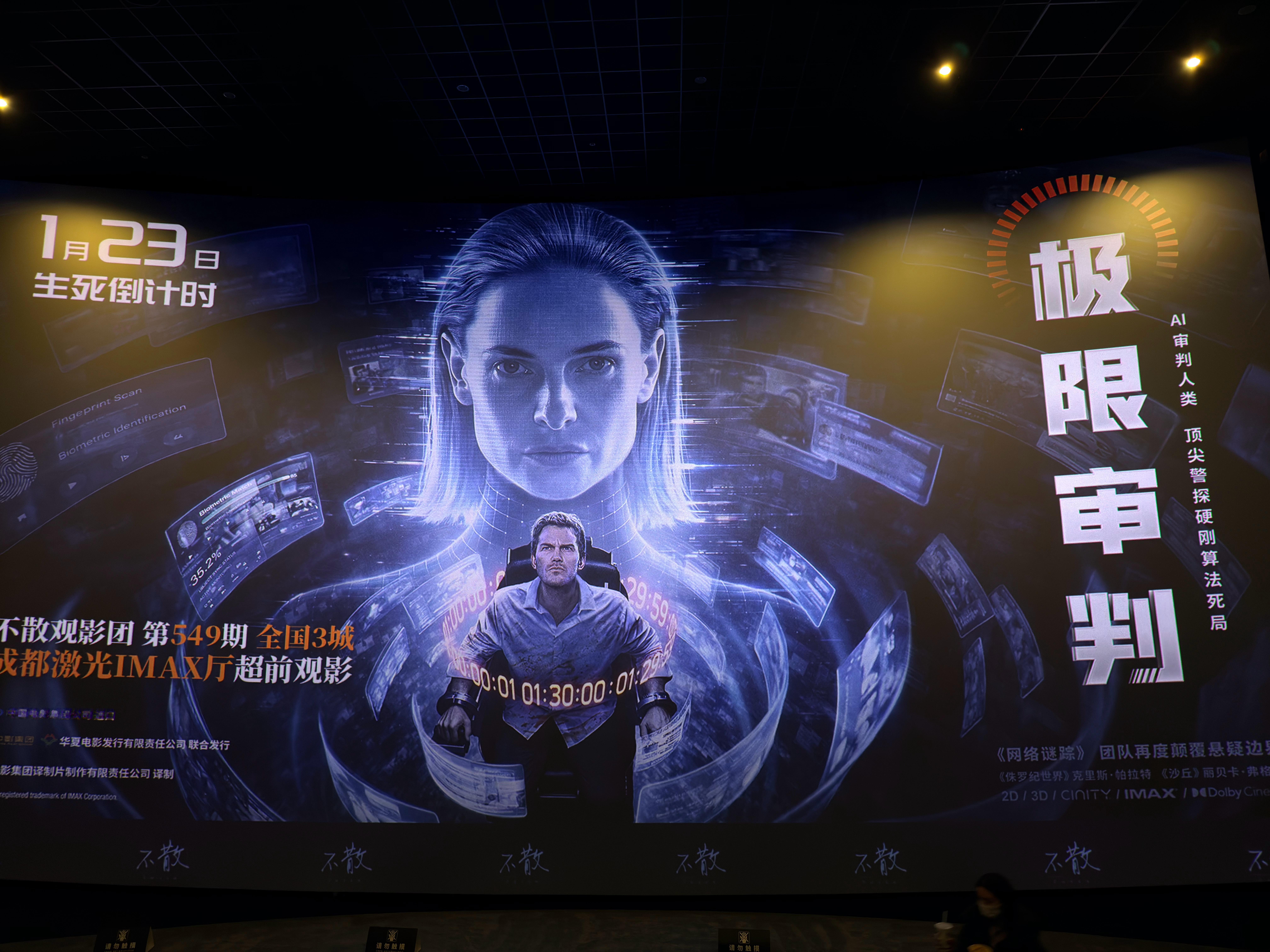 昨晚看了《极限审判》点映，全程无人上厕所！电影开场就把人按在座位上，跟着主角一起