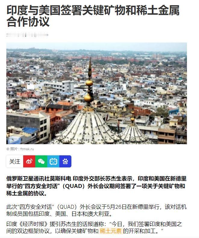 幸亏中国早有准备：莫迪终于签了，鲁比奥一脸阴笑地离开了印度！新德里的五月，